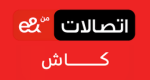 etisalat-Pay